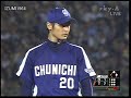 猛攻 2006年8月29日 対中日4回裏