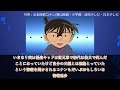 「おーい　名探偵～～」についてのネットの反応集 【名探偵コナン】