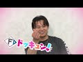 【Fドッキュン！】#3 「#たみやゆあです Ⅱ」田宮裕涼選手