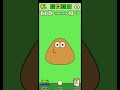 gem pou || pou game || games #pou#games #gaming #gameplay