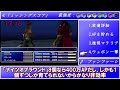 【FF7】ダメージ量が桁違いすぎる最強の攻撃手段7選