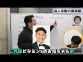 【髪】かまいたち山内が通ってきた美容室について全て語ります！