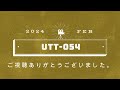 UTT 054動画 1