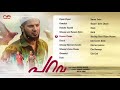 Parava All Songs Audio Jukebox | Rex Vijayan | Dulquer Salmaan | Soubin Shahir | Anwar Rasheed