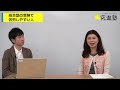 【総合型選抜のすべて】これを見れば今年の対策は完璧！？対談形式で徹底解説！③～実は重要なんです！編～