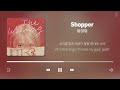 March 2024, Kpop Playlist (Korean Lyrics)