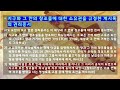 계시록이 열리다 9회 지구에 대한 권리증서