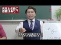 塾講師vs元教師『生徒との恋愛はあり？なし？』