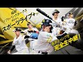 【周東＆今宮】スタメン奪取へ燃える‼【2/10 ホークス春季キャンプ2024】