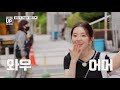 [레벨업 아슬한 프로젝트 외전] 아이린 X 슬기의 제작진 역몰카 대작전! 뛰는 제작진 🏃‍♀위에 나는 아슬🧚 . EP1-2