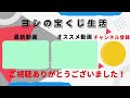 第2774回近畿ワンピーススクラッチ ウソップ7 ラッキートライアルの10枚チャレンジ