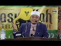 USTAZ WADI - SEKUAT MANA KAMU MENURUTI PERINTAH ALLAH SEBANYAK ITU MAKHLUK MENURUTI ARAHAN KAMU