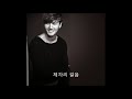 김종국 좋은 노래 모음 | Kim Jong Kook collection