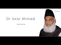 Shia Mazhab kab or kese Wajood me Aya? Explained By Dr Israr Ahmed | WaytoAllah