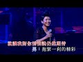 金曲對唱丨粵語流行曲精選  (環星娛樂 - 匯聚金曲丨打造經典)