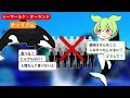 なぜシャチは人間を襲わないのか？【ずんだもん ゆっくり解説】