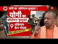 CM Yogi Big Encounter Operation LIVE Updates : योगी के ऑर्डर के बाद ताबड़तोड़ एनकाउंटर से हिली यूपी