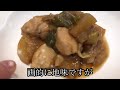 【放置で染み染み】鶏大根