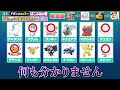 【正解率1%】ポケモン×ドボンクイズに挑戦！