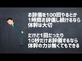 ロードバイクで腹圧をかけても腕がラクになるはずないじゃろがああああああああああああああ