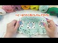 【かぎ針編み】①サイズ調整できるベビー用とキッズ用グラニースクエアハット　 How to crochet a hat