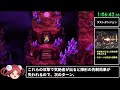 【ロマサガ2リマスター】ソウルスティールで七英雄を蹂躙するRTA part3(最終回)