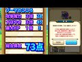 【ドラクエウォーク】追い覚醒【ドラゴンクエストウォーク】【DQW】【 DQウォーク】【攻略】【初心者】【覚醒】【ゾーマ】【バラモス】【ハーゴン】【こころ】