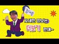 전망 죽이는 고급주택 가격은?