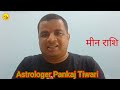 Rahu aur Ketu ka Parivartan 2023#astrology#newmoon #horoscope#Rahuketukatransit2023