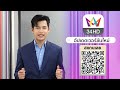 ผงะพบไซยาไนด์ในอาหาร-กระเป๋า 6 ศพ ตร.คุมตัวไทเกอร์สอบเข้มสางคดี | ทุบโต๊ะข่าว | 19/7/67