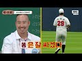 앗! 호동이는 찬물에만 있다 나온다고?! 사우나에서 벗고 만나는 사이(?) 🔥강호동vs이승엽🔥｜아는 형님｜JTBC 220723 방송