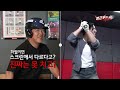 EP 13-1.악마의 2루수와 미녀 국대 3번 타자의 스크린 야구 대결 승자는?