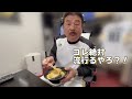 【もぐもぐ】練習終わりの選手グルメ試食祭り