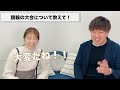 競輪選手ってどうやってなるの？！本音まで聞いちゃった！！#鷲田幸司