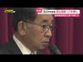 【未練も】次期衆院選不出馬と政界引退表明の塩谷議員…片や自民党県連は静岡８区候補者公募を今週にも開始へ