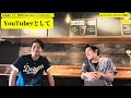 【DD佐藤コラボ】プロ野球ファンYouTuber同士で語り合ってみた/改めて自己紹介/ファンとしてどうあるべきか/阪神ファン/中日ファン/Bモレル/Perfect Beer Kitchen川越店