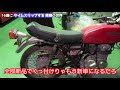 旧車屋さんが超希少バイクを手に入れるとこうなるの巻