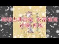 沖縄民謡 - 琉球古典音楽　安冨祖流