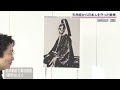 【磯田道史解説】恐怖の感染症で人口3割減とも　幕末のワクチン接種とは(2023年2月19日)