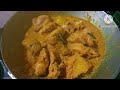 Chicken Maharani Recipe | কম তেল মশলাই সহজ পদ্ধতি রান্না@Bengalikhana-xv4vy