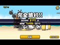 ［にゃんこ大戦争］未来編攻略＆実況シリーズPart2