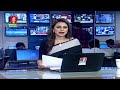 বিকেল ৪টার বাংলাভিশন সংবাদ | ৩০ জুলাই ২০২৪ | BanglaVision 4 PM News Bulletin | 30 July 2024