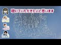 鶴房汐恩 ｢(川西拓実は)姫かなぁ｣  [ JO1 ラジオ 文字起こし ]