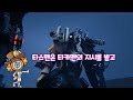 스키비디 멀티버스 24화 분석 [엘리트 클락우먼]