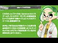 【調査】8300人の意見をAIも活用して徹底分析！ 初動ナイスってぶっちゃけみんなどう思ってるの？ 数字で見るSplatoon3 〜 初動ナイスアンケートの結果発表【SPLABO!】