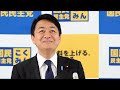 国民・玉木　蓮舫の事前運動疑惑に「完全にアウトです」。共産党の政策ビラ・共産党主導の候補者に見える