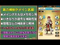 【ドラクエウォーク】環境を大きく変えた覇権武器から1年！圧倒的スペックの登場に期待！