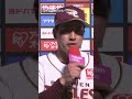 【#Eプレー集】小郷裕哉の劇的逆転サヨナラ打！