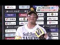 １試合２ＨＲ６打点　有原安定の投球で無失点　驚異の２１得点【スポーツキラリ★】