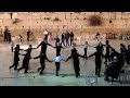 イスラエル 観光 ④ エルサレム 嘆きの壁 歌い踊る敬虔なユダヤ教徒の子供たち Israel Jerusalem Wailing Wall